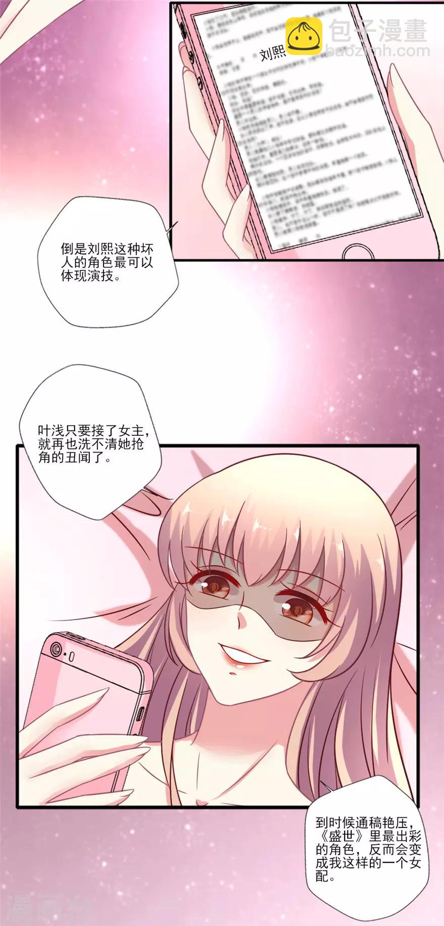 第43话 让我签约可以，我有一个条件-第44话