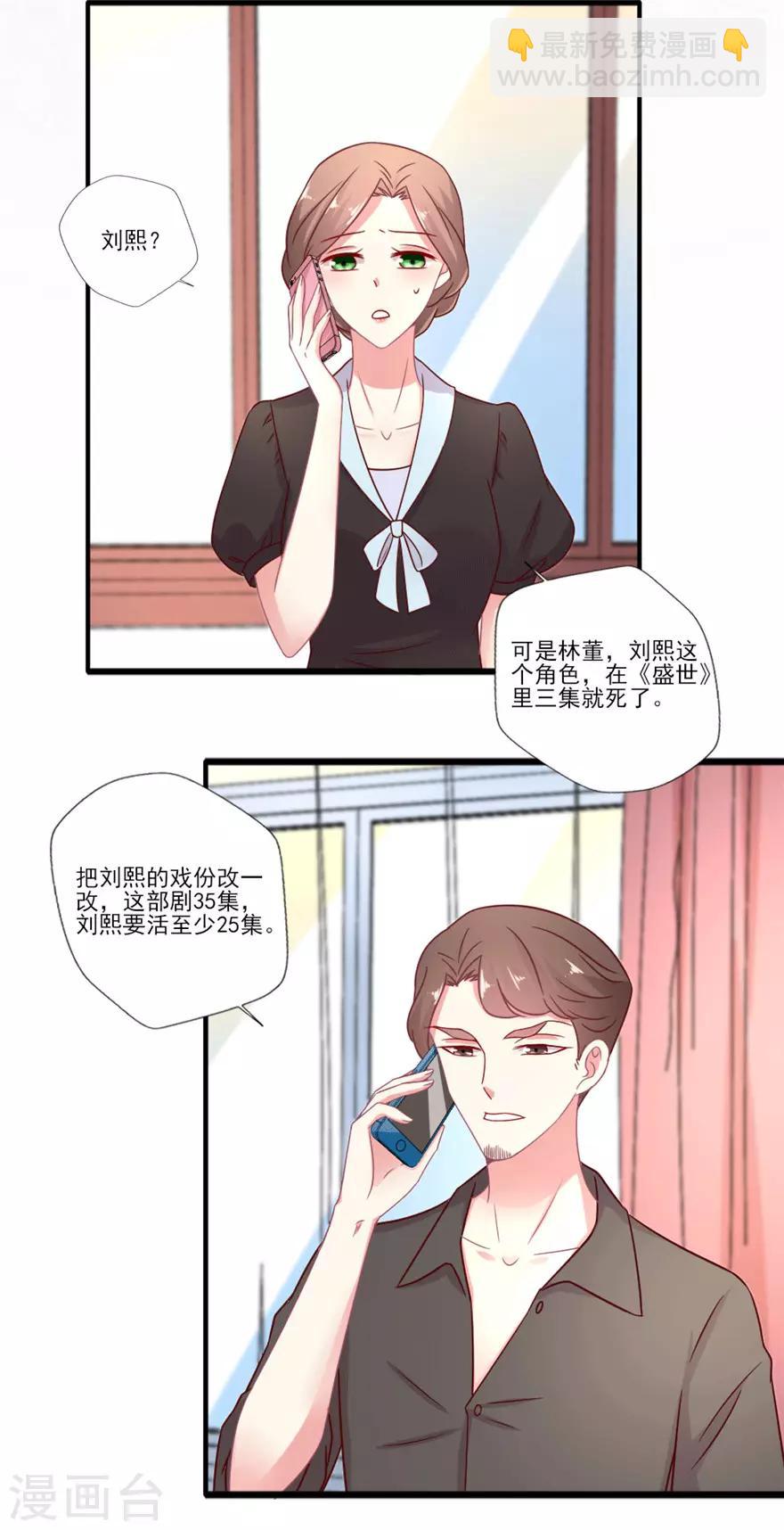 第43话 让我签约可以，我有一个条件-第44话