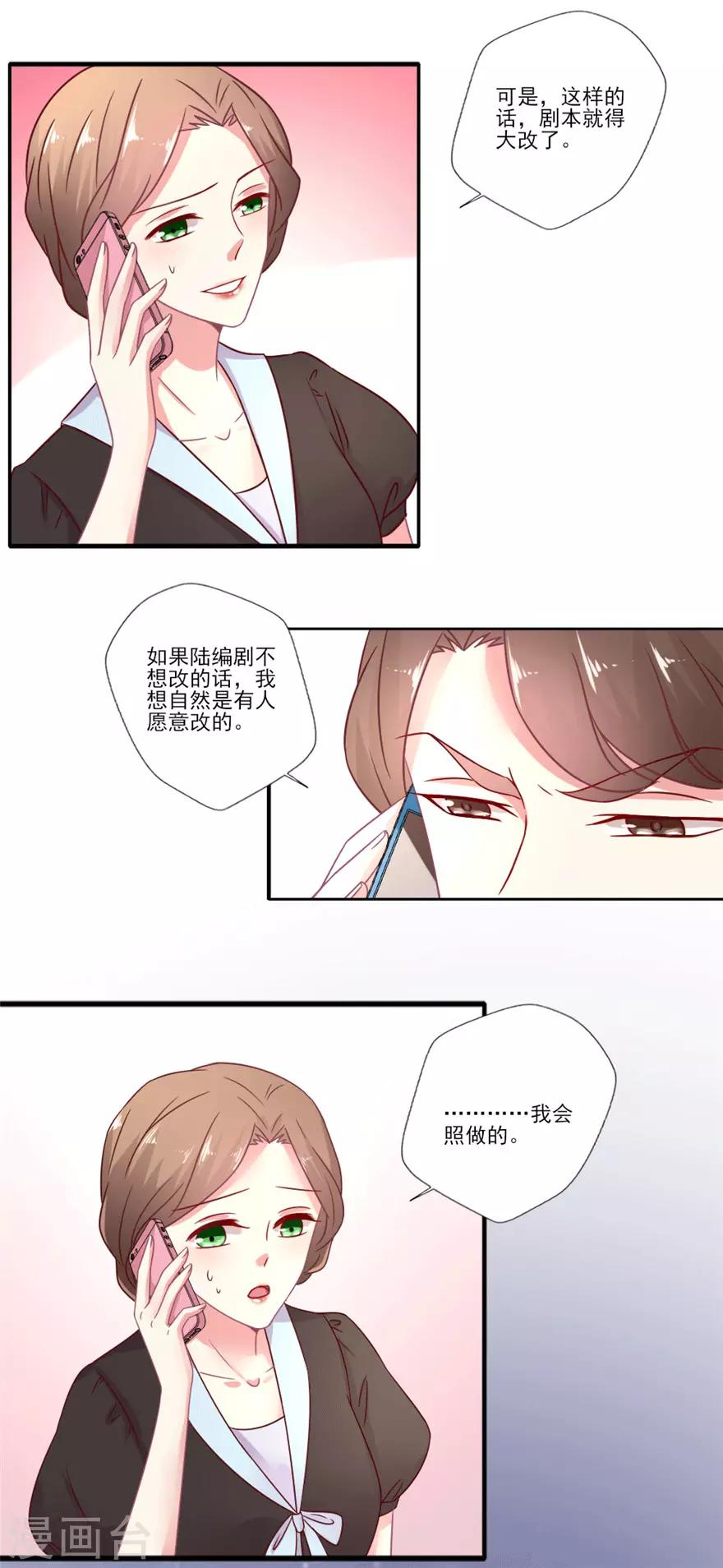 第43话 让我签约可以，我有一个条件-第44话