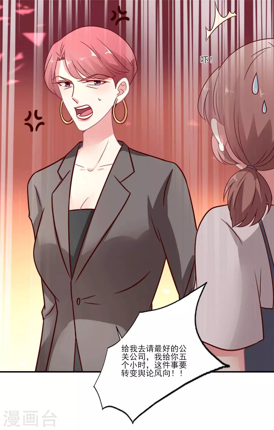 第45话 晴诗被营销号曝光啦-第46话