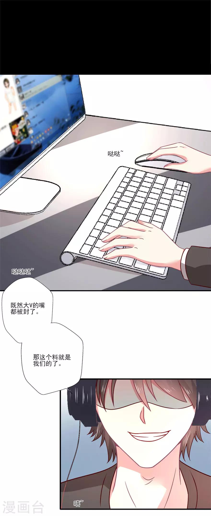 第45话 晴诗被营销号曝光啦-第46话