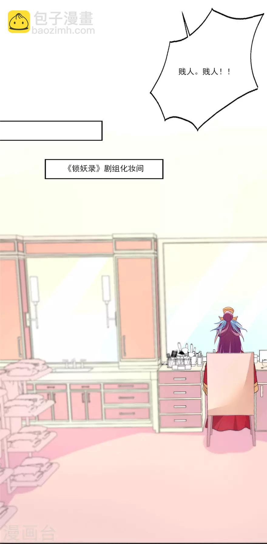 第45话 晴诗被营销号曝光啦-第46话