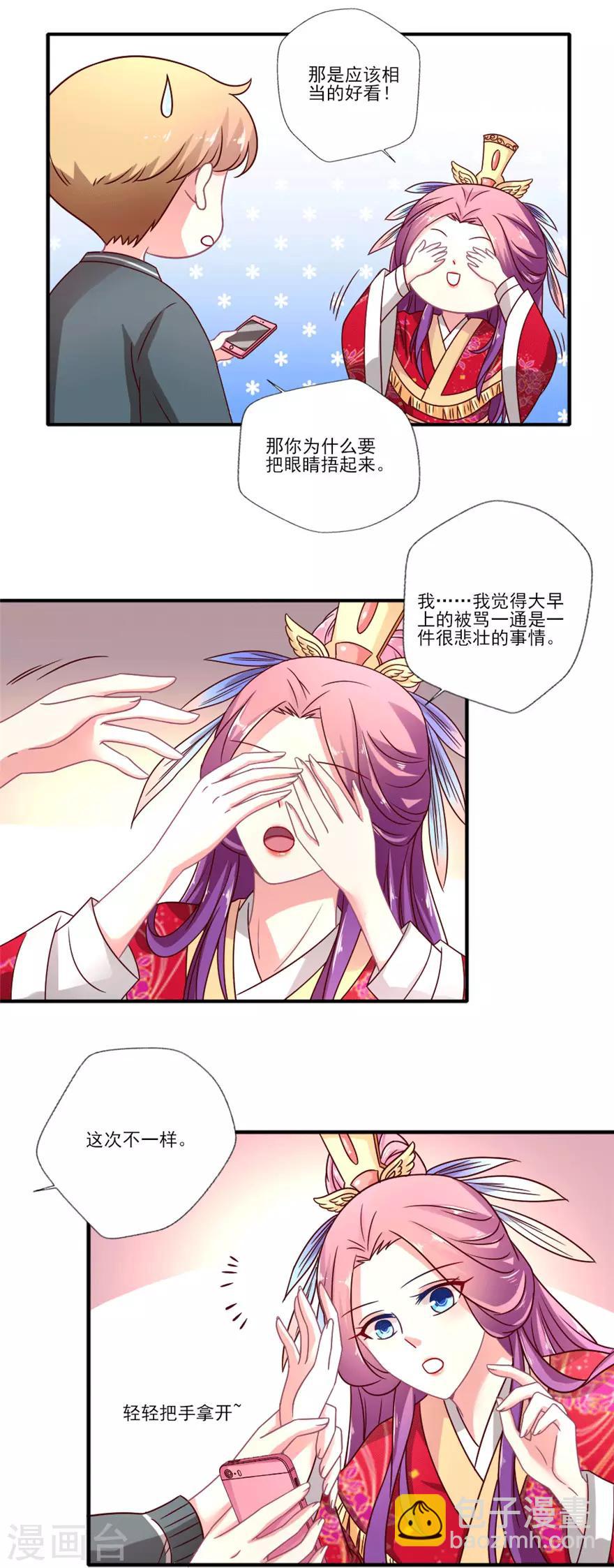 第45话 晴诗被营销号曝光啦-第46话