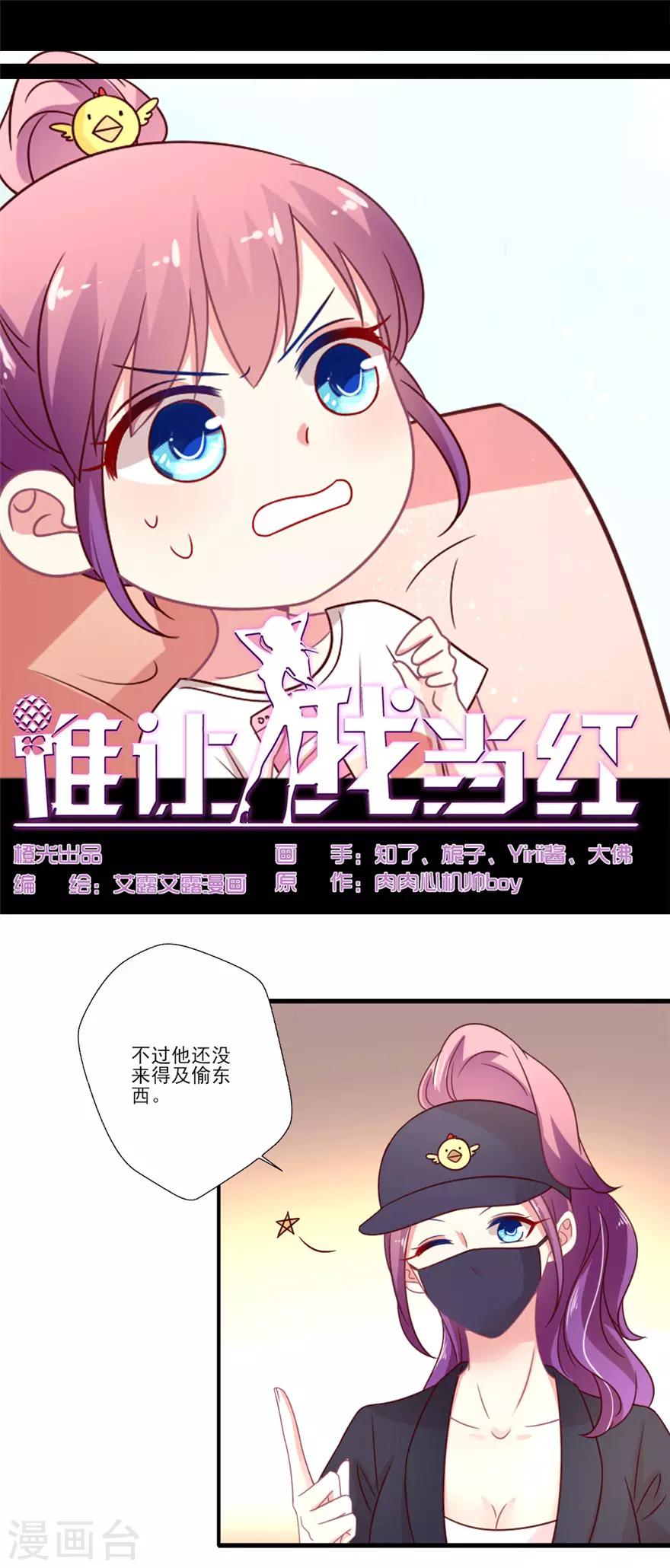 第47话 真人秀准备中~-第48话
