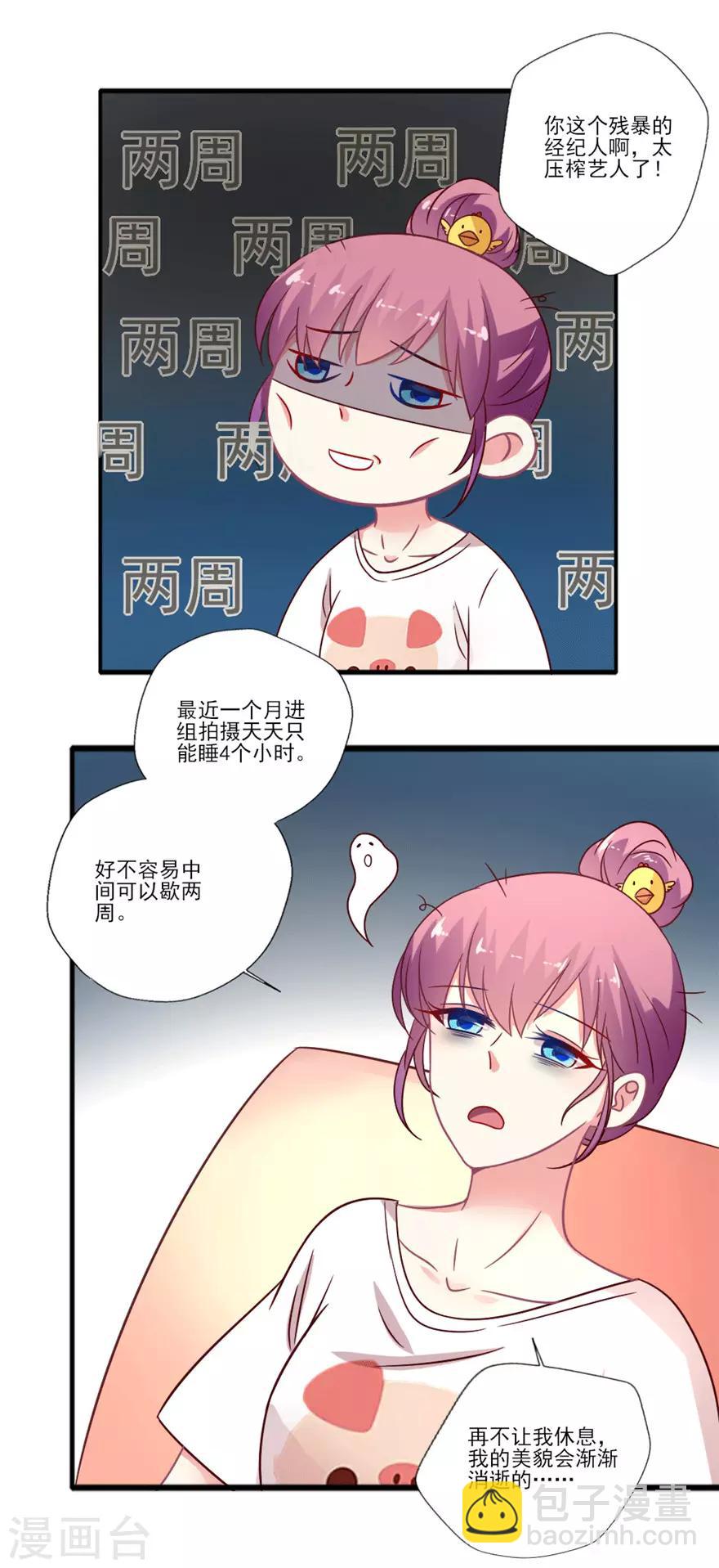 第47话 真人秀准备中~-第48话