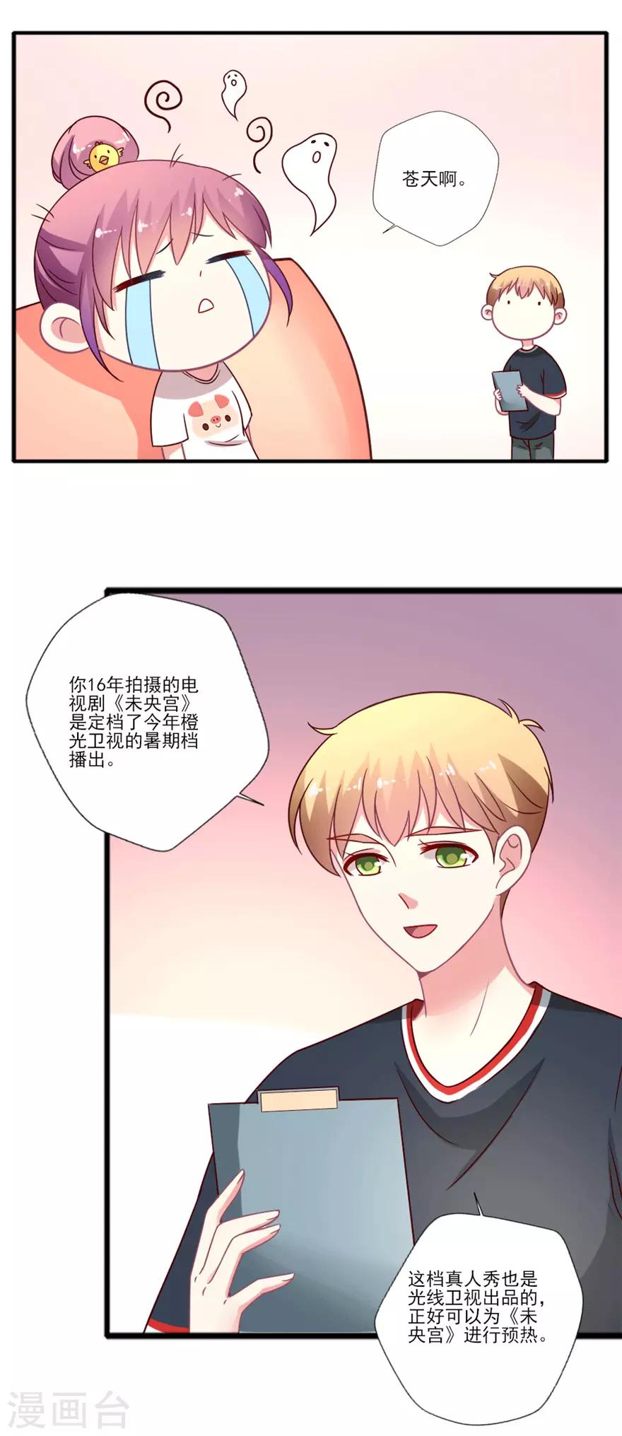 第47话 真人秀准备中~-第48话