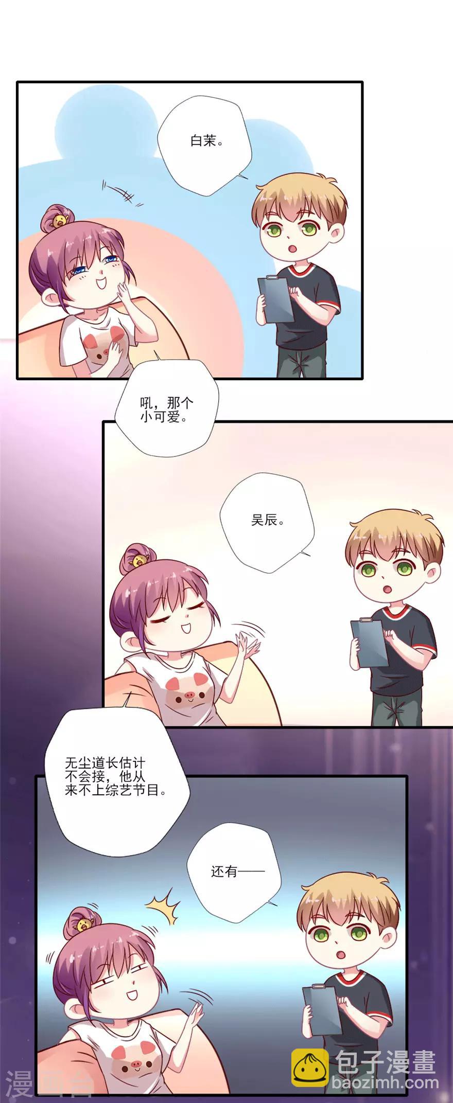 第47话 真人秀准备中~-第48话