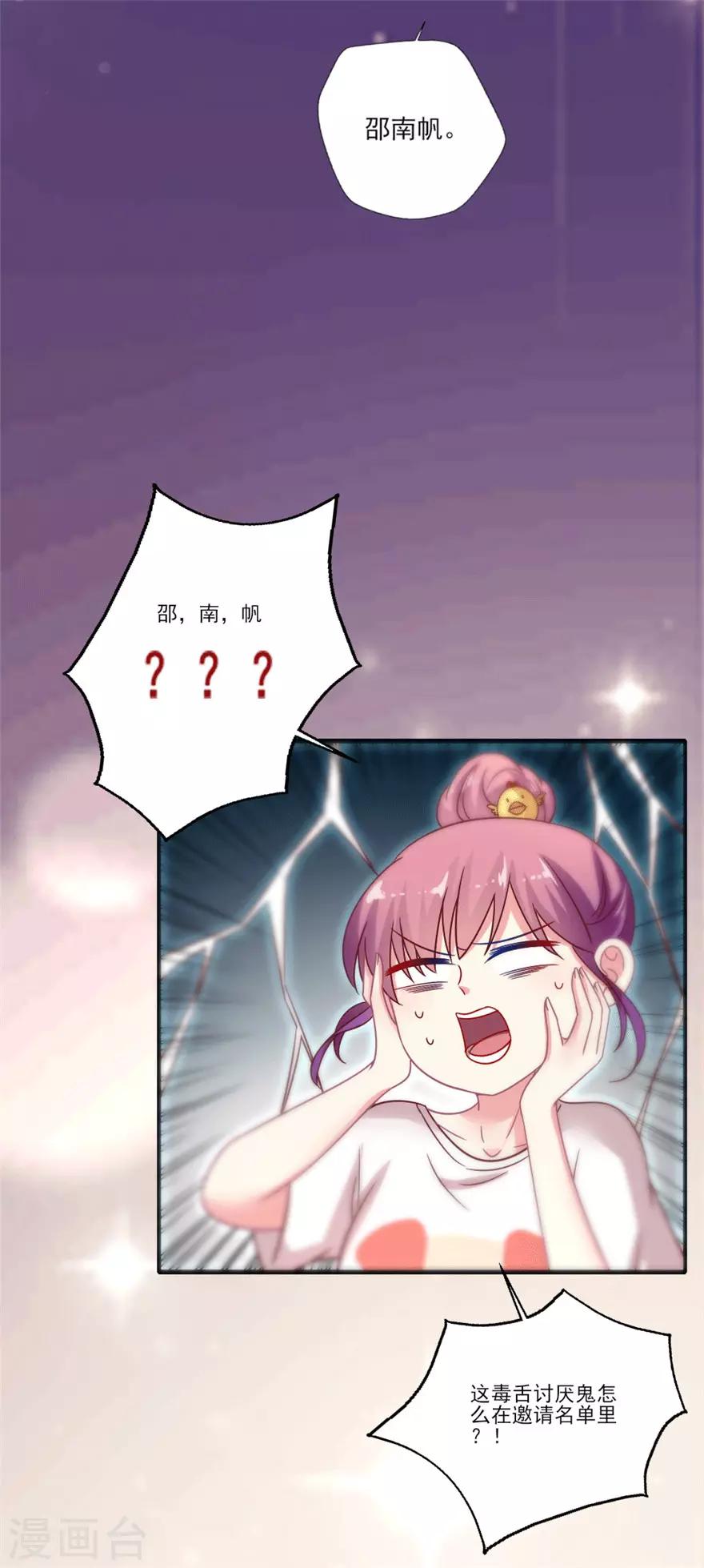 第47话 真人秀准备中~-第48话