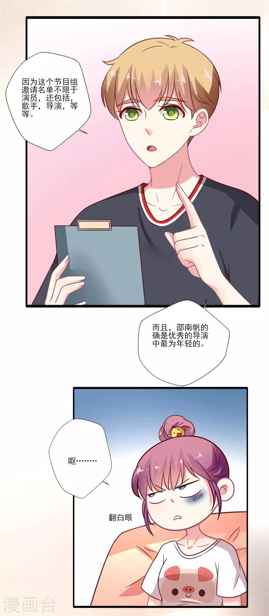 第47话 真人秀准备中~-第48话