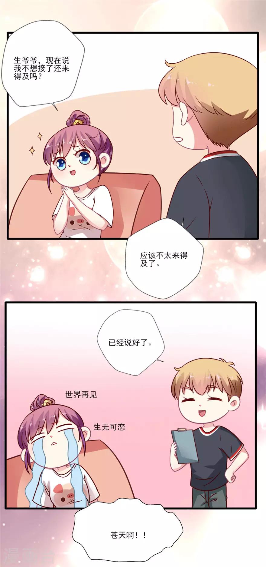 第47话 真人秀准备中~-第48话
