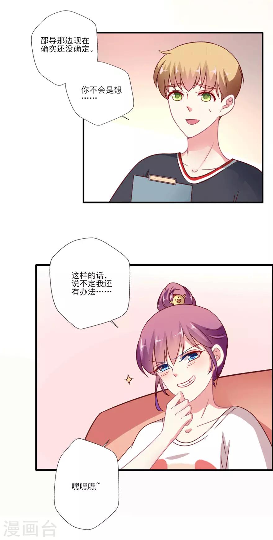 第47话 真人秀准备中~-第48话