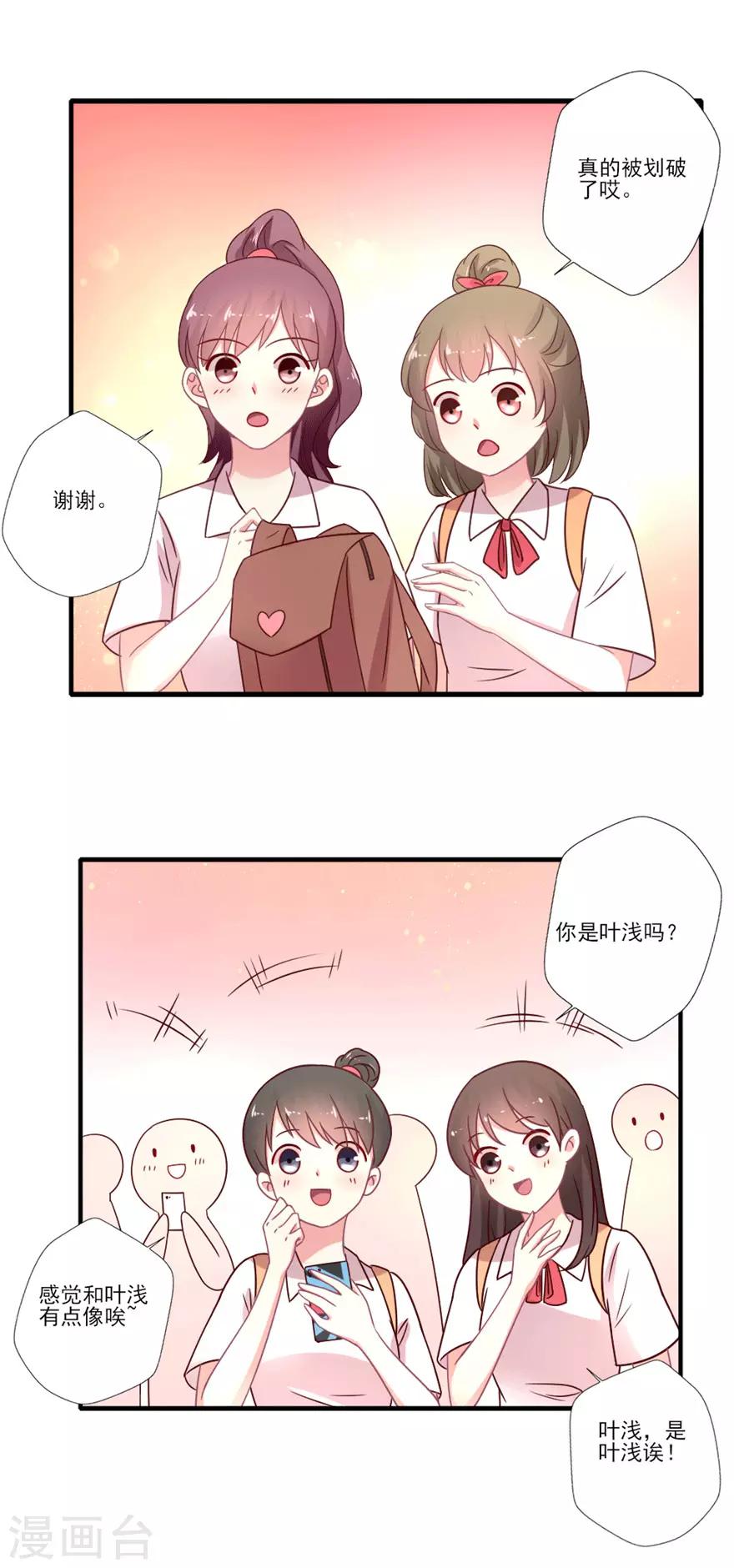 第47话 真人秀准备中~-第48话