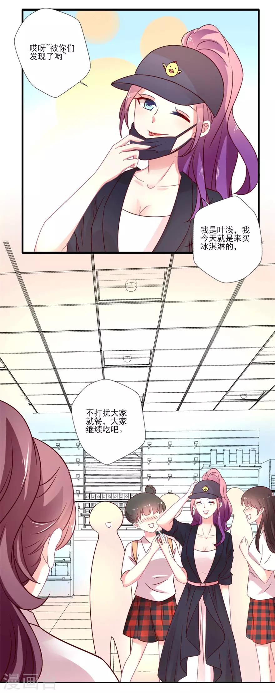 第47话 真人秀准备中~-第48话