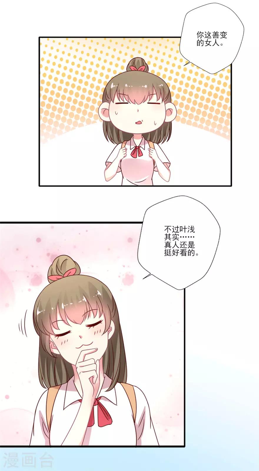 第47话 真人秀准备中~-第48话
