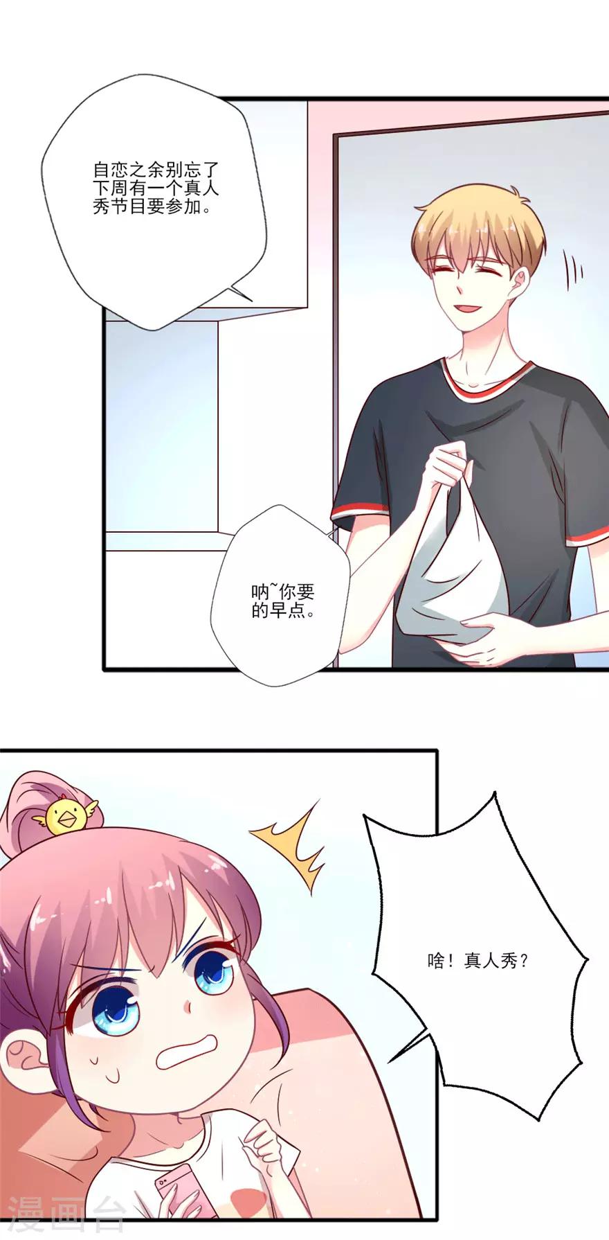 第47话 真人秀准备中~-第48话