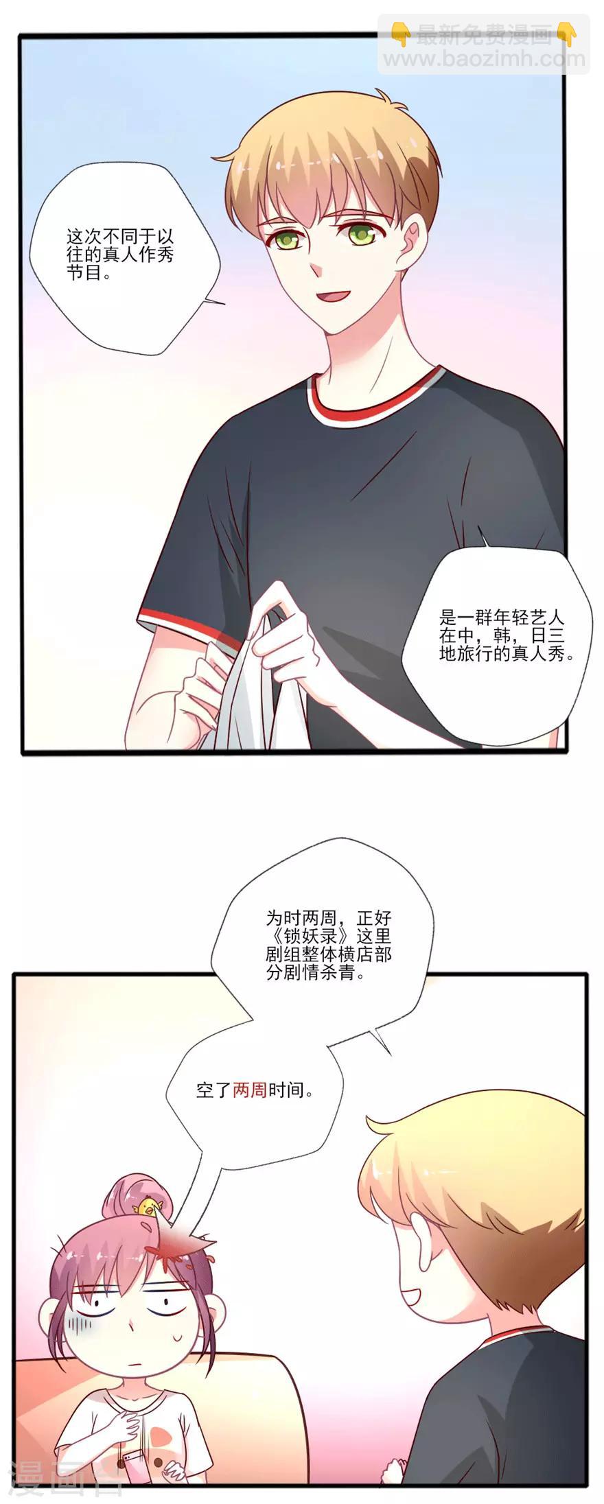 第47话 真人秀准备中~-第48话
