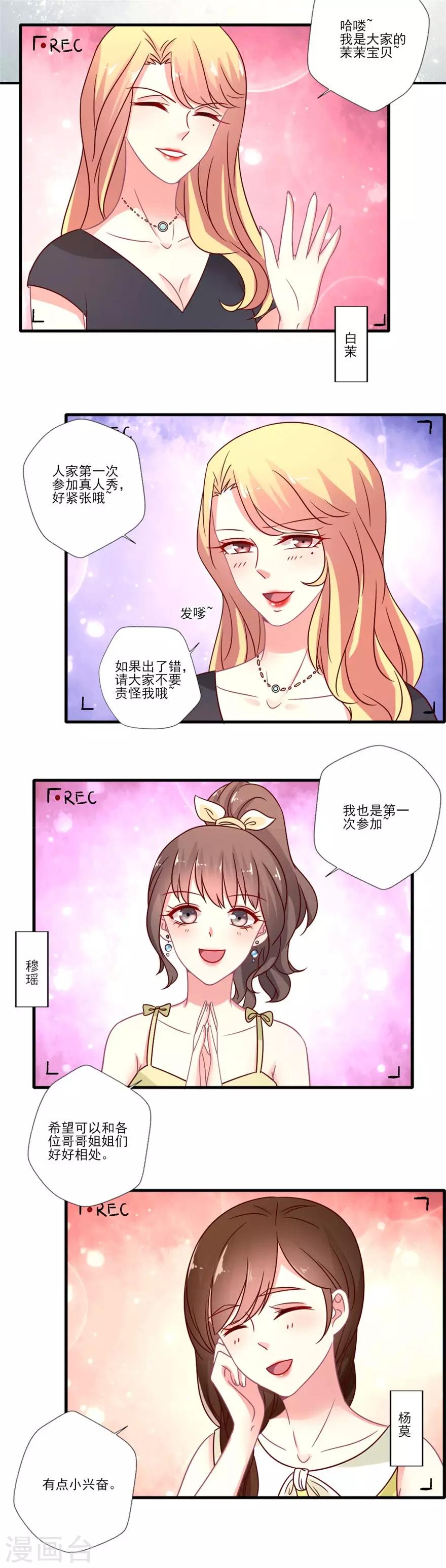 第49话 节目开拍啦-第50话