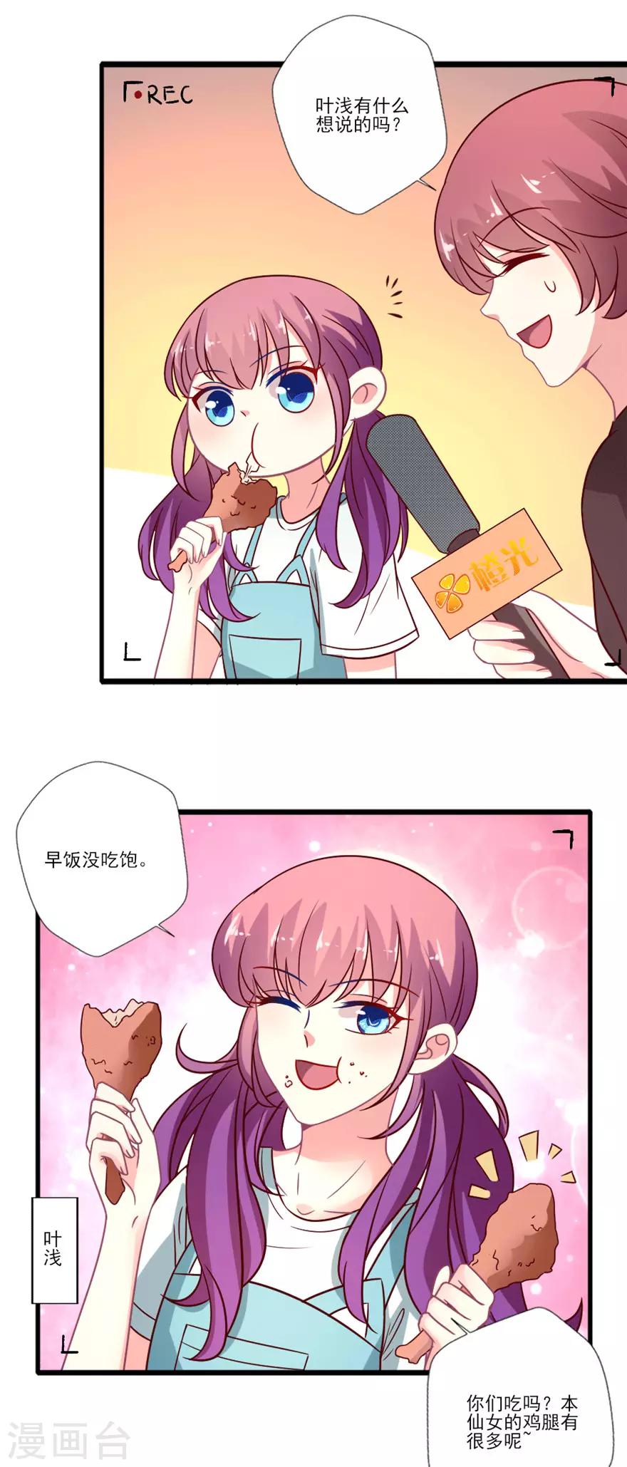 第49话 节目开拍啦-第50话
