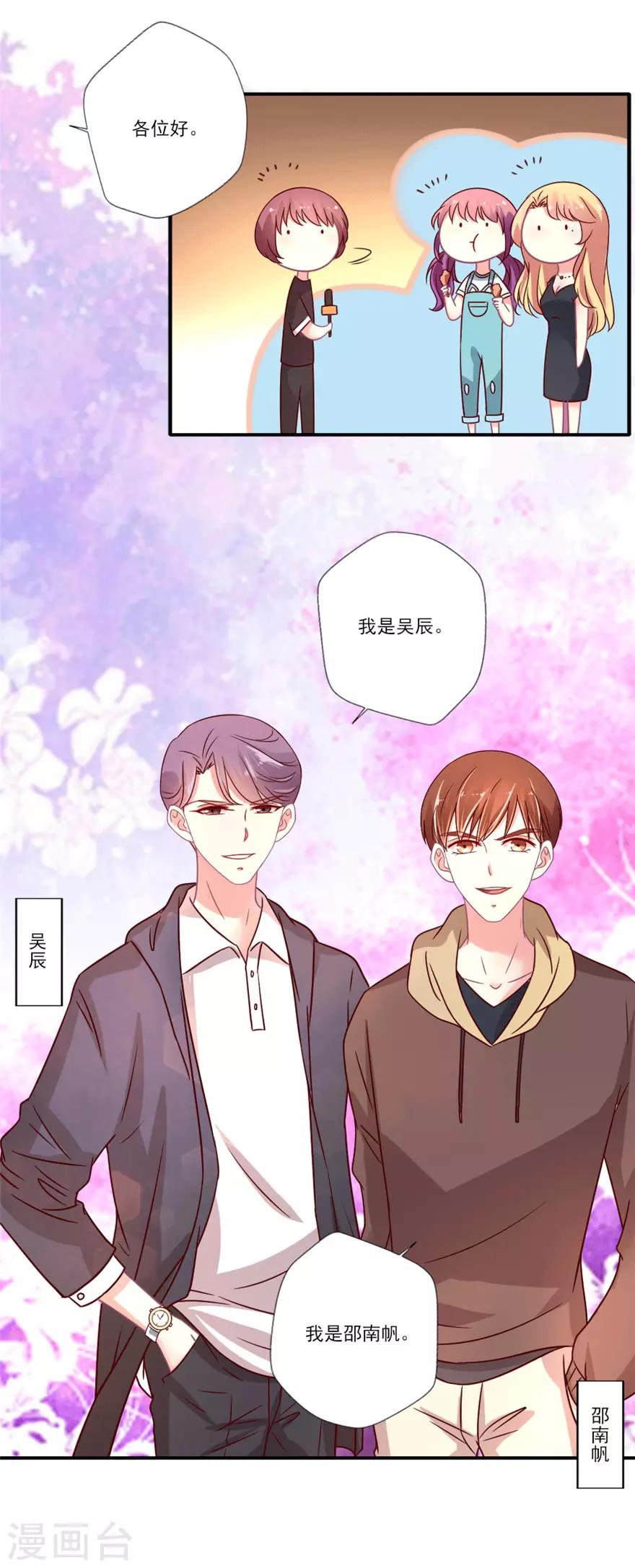 第49话 节目开拍啦-第50话