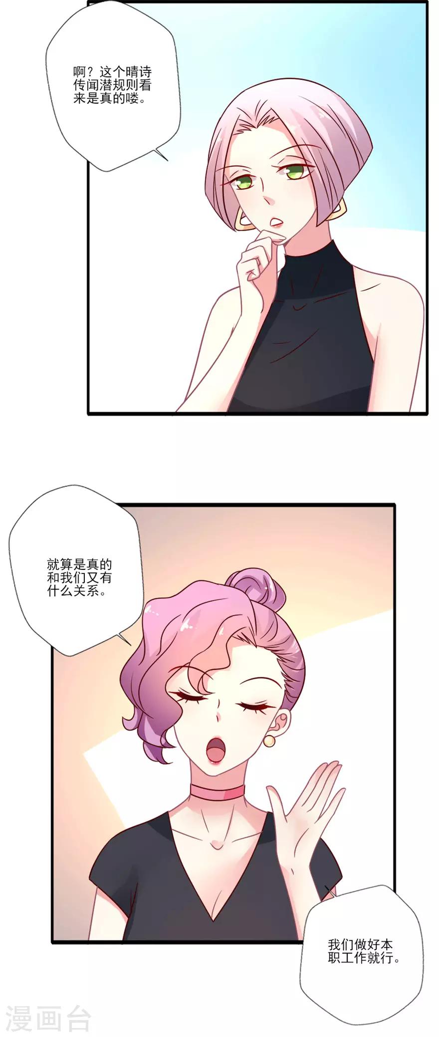 第49话 节目开拍啦-第50话