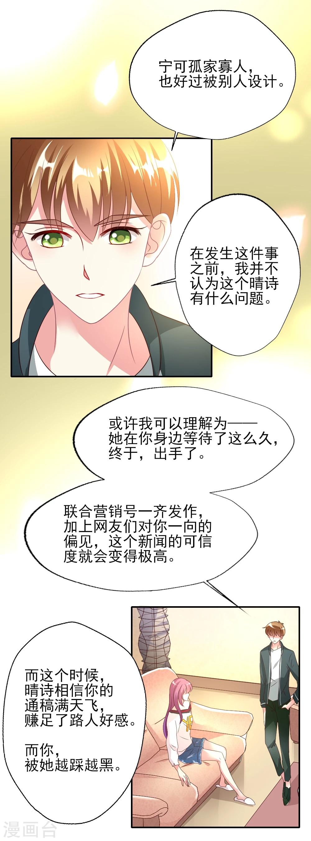 第5话 路人与谣言-第6话