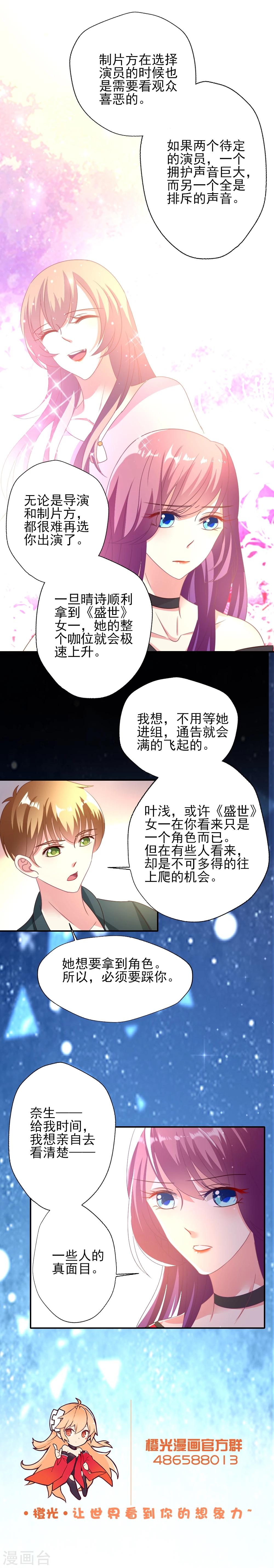 第5话 路人与谣言-第6话