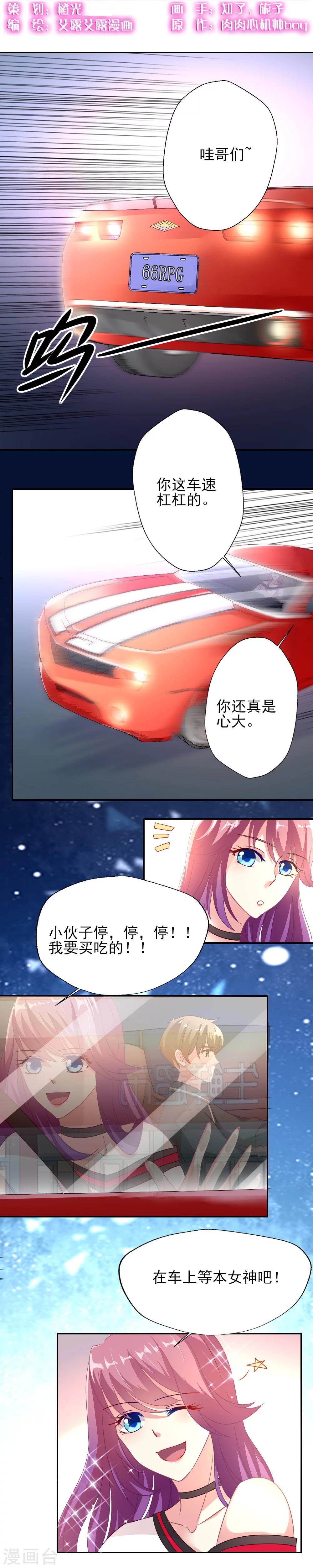 第5话 路人与谣言-第6话