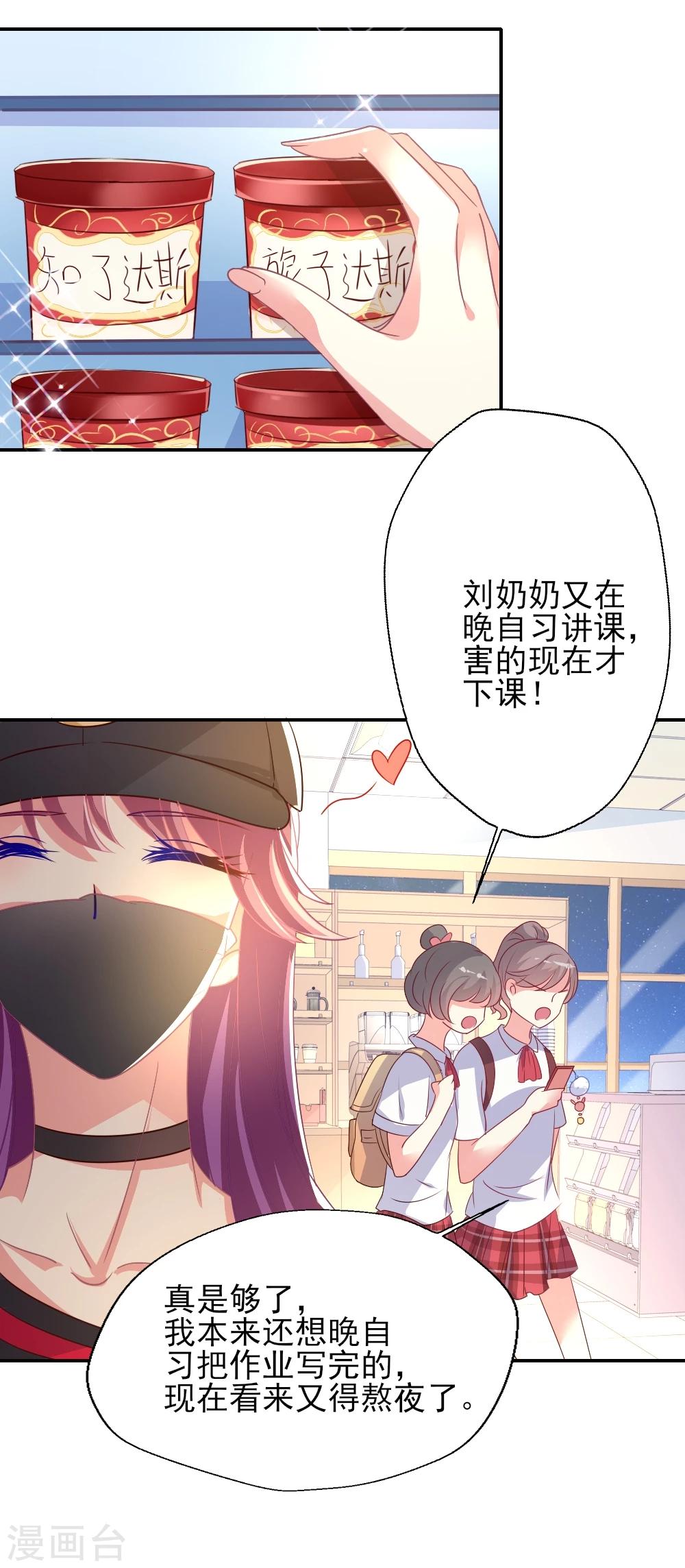 第5话 路人与谣言-第6话