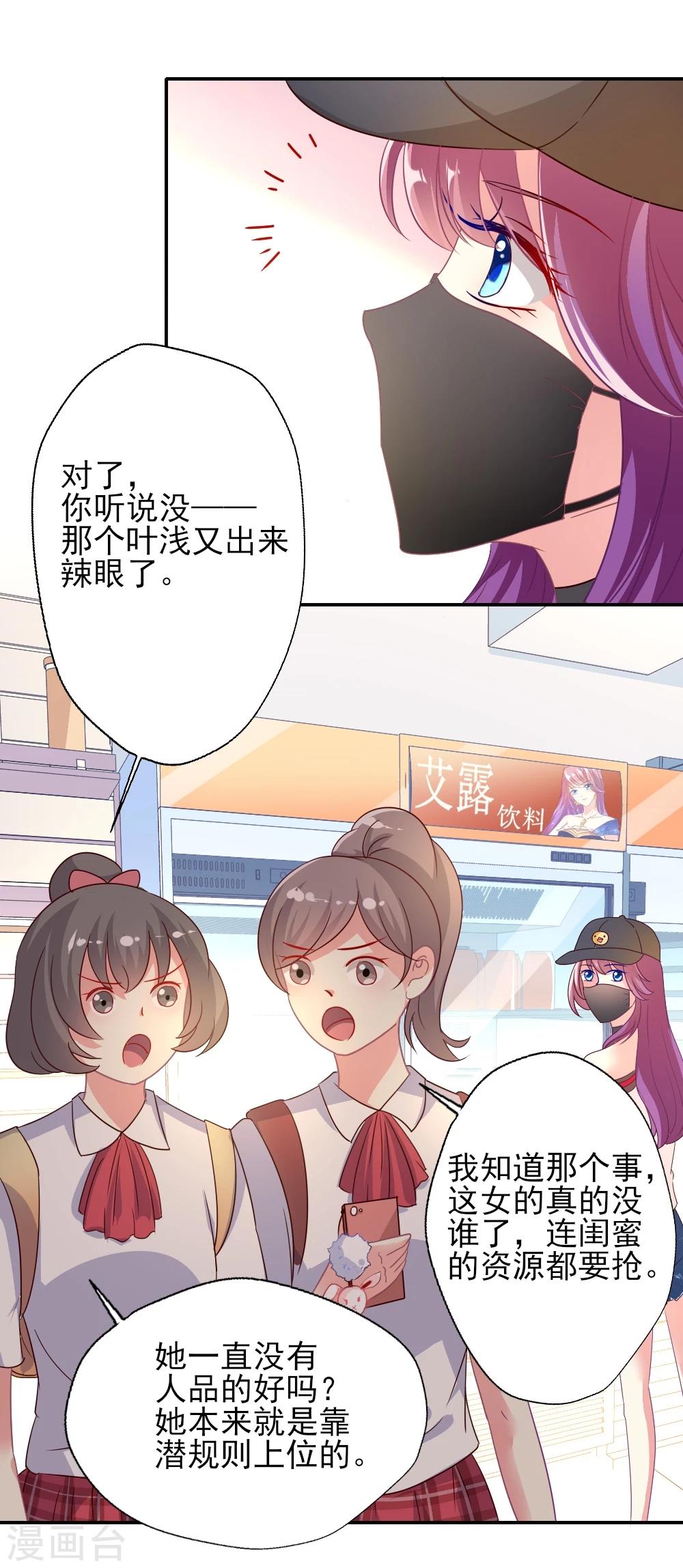 第5话 路人与谣言-第6话
