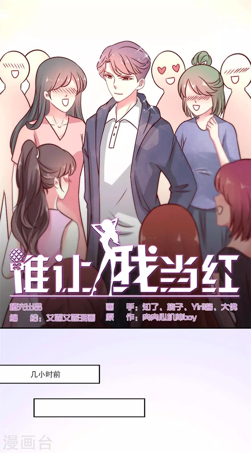 第51话 不喜欢综艺的吴辰要挑战自己-第52话
