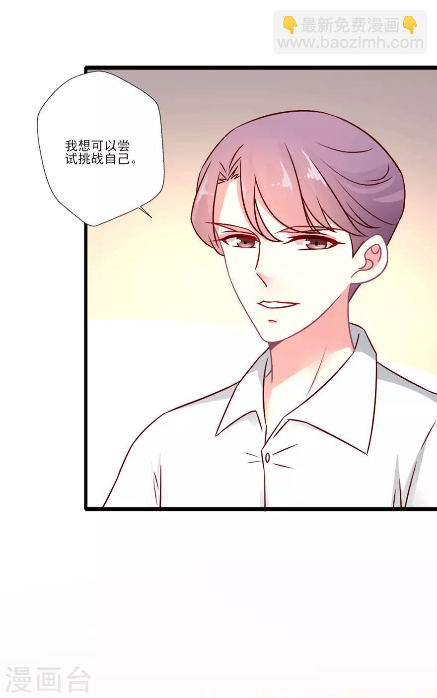第51话 不喜欢综艺的吴辰要挑战自己-第52话
