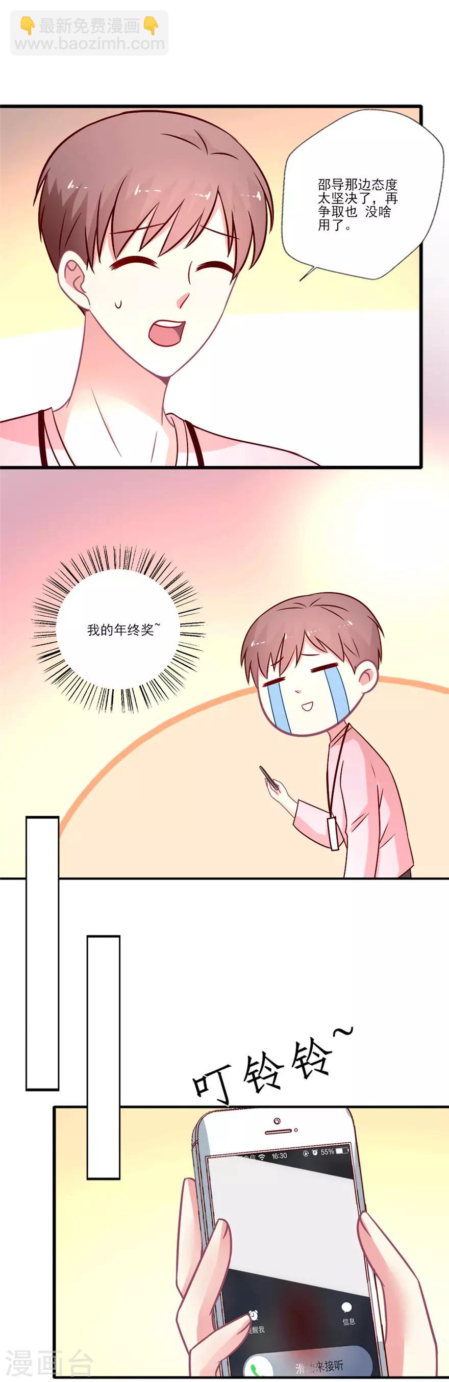 第51话 不喜欢综艺的吴辰要挑战自己-第52话