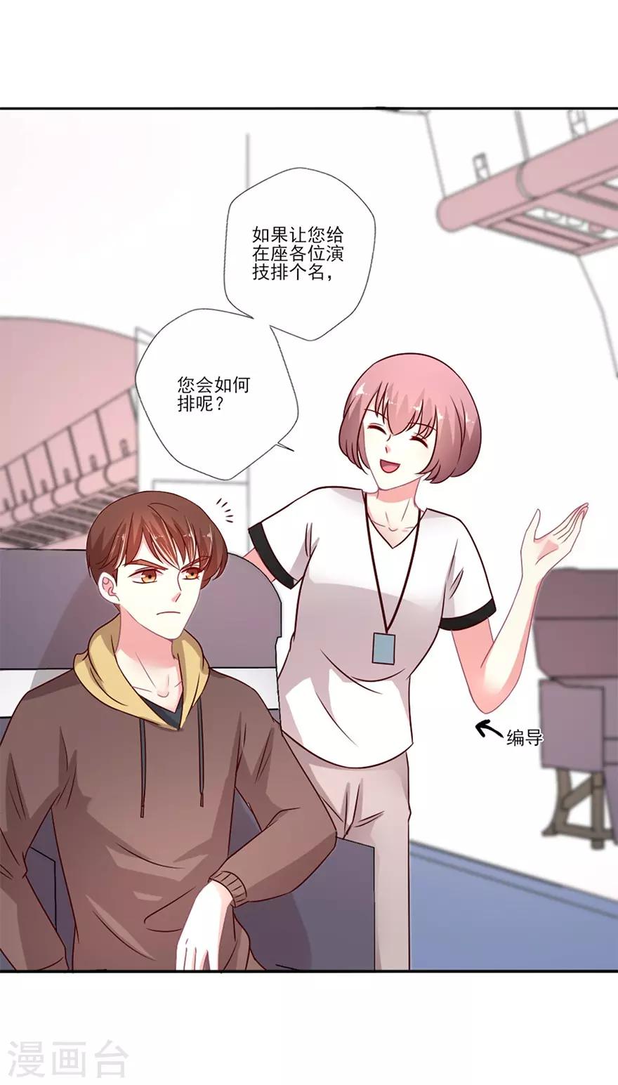 第53话 飞机上的飙戏-第54话