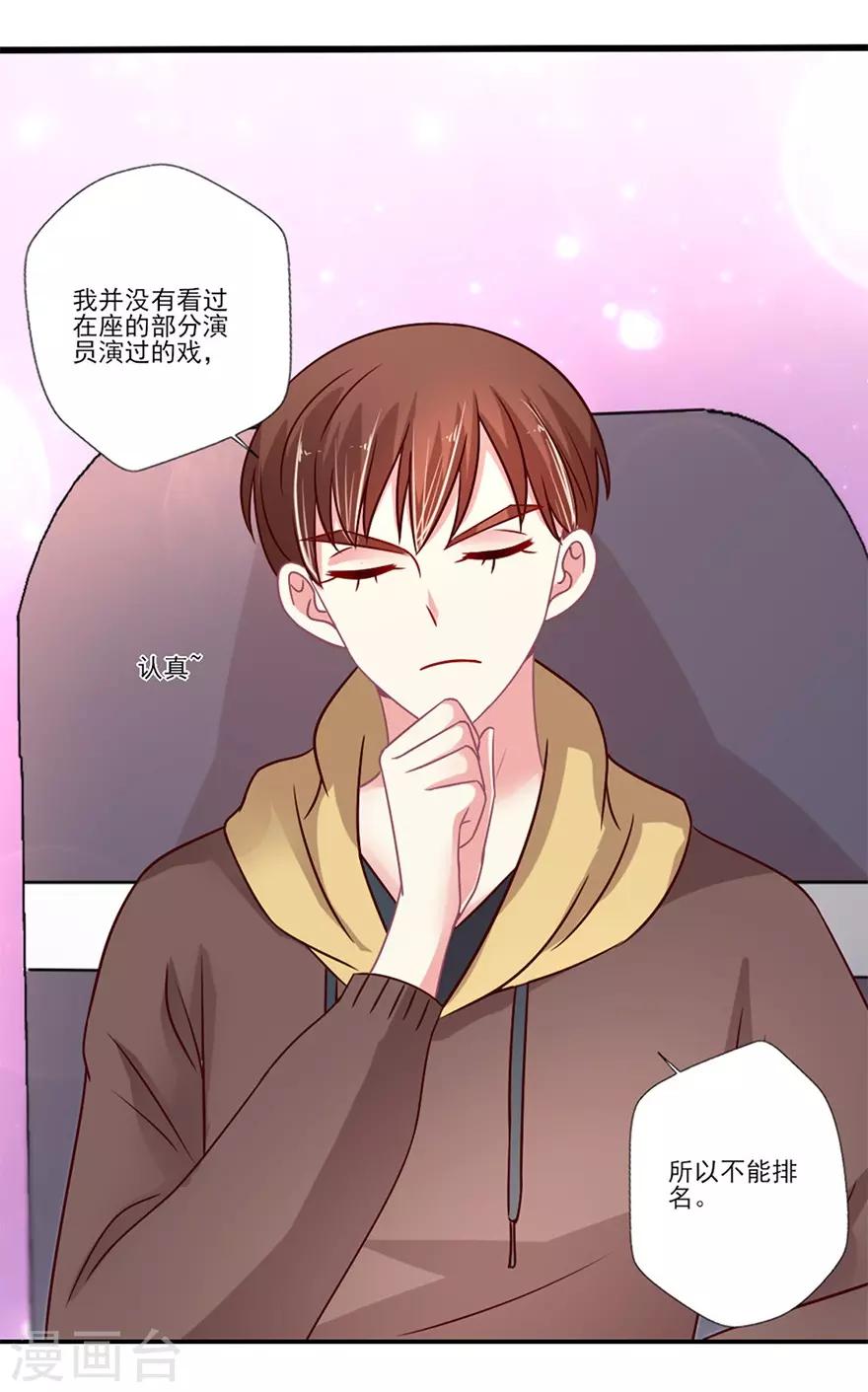 第53话 飞机上的飙戏-第54话
