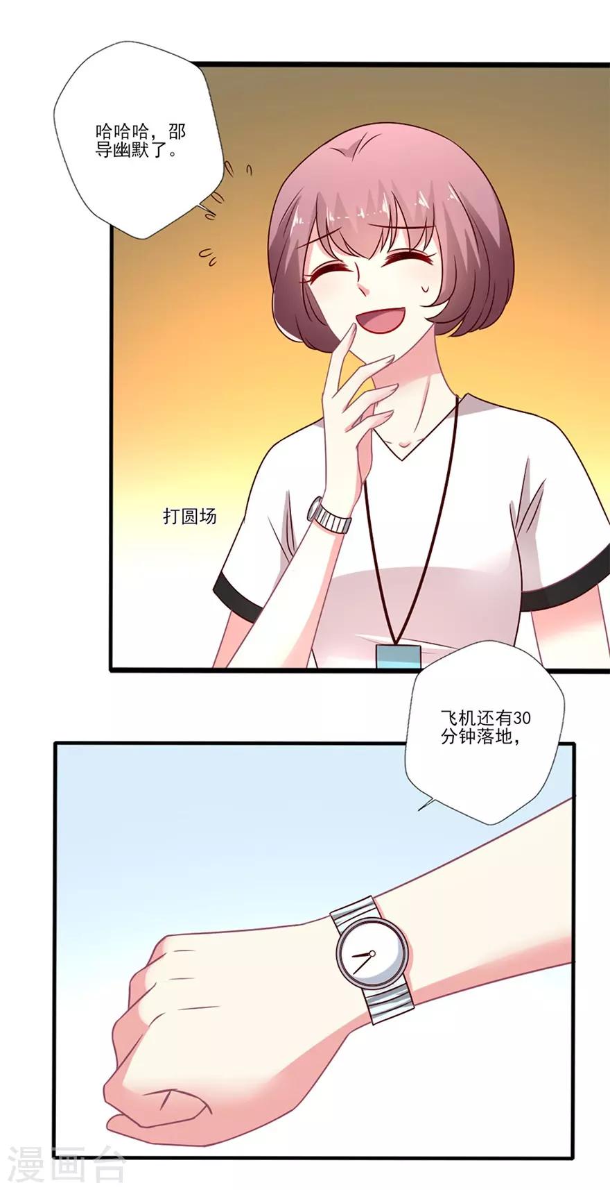 第53话 飞机上的飙戏-第54话