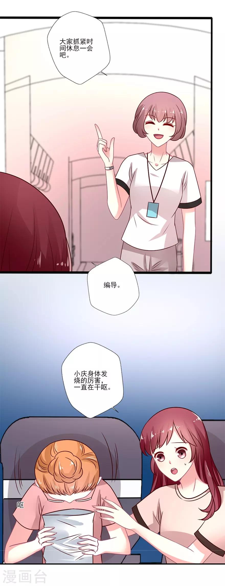 第53话 飞机上的飙戏-第54话