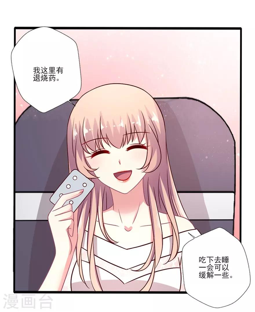 第53话 飞机上的飙戏-第54话