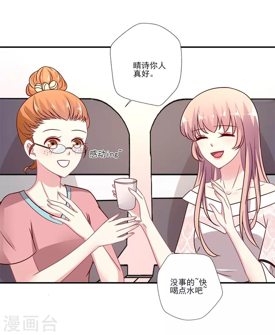 第53话 飞机上的飙戏-第54话