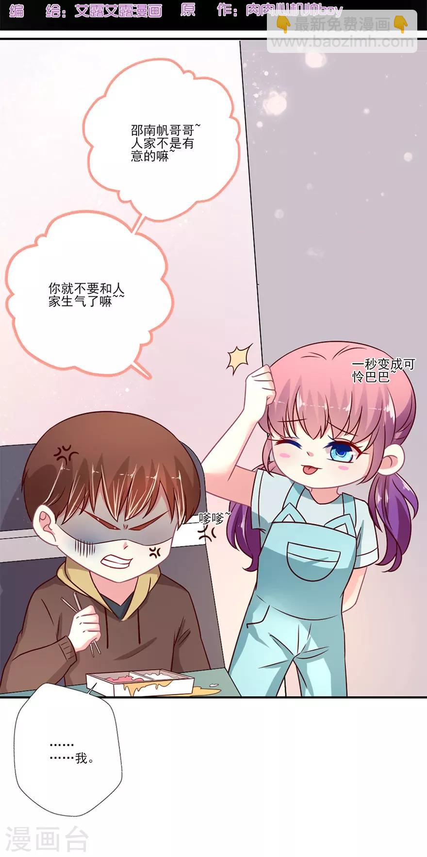 第53话 飞机上的飙戏-第54话