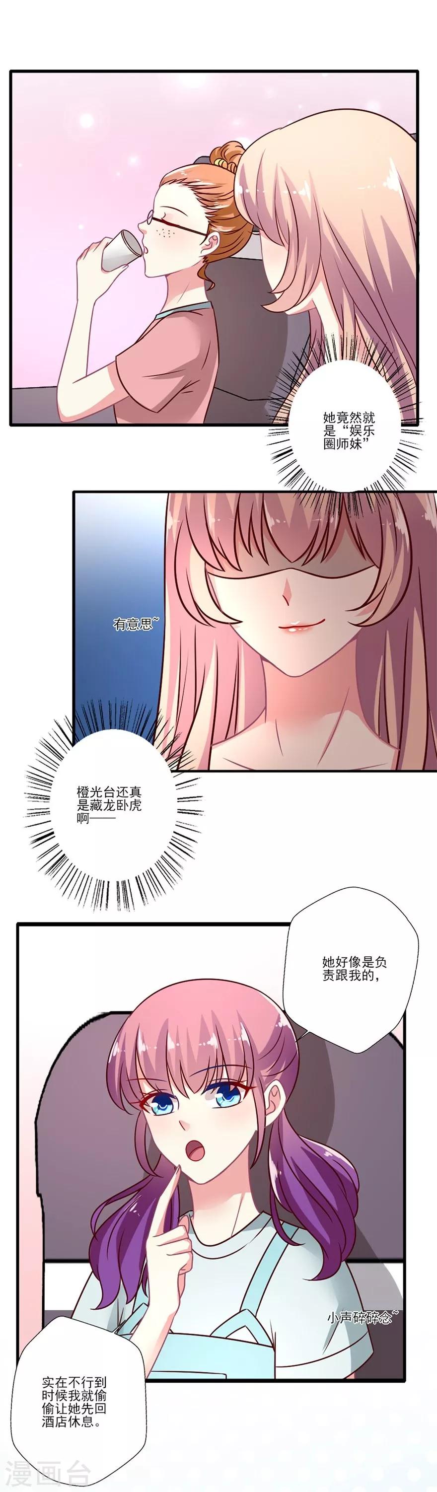 第53话 飞机上的飙戏-第54话