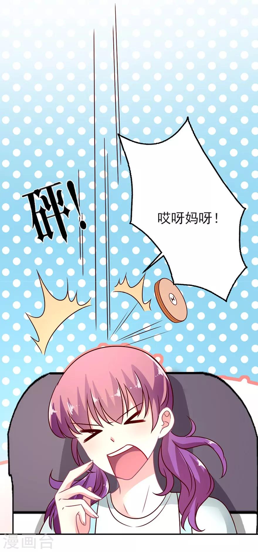 第53话 飞机上的飙戏-第54话