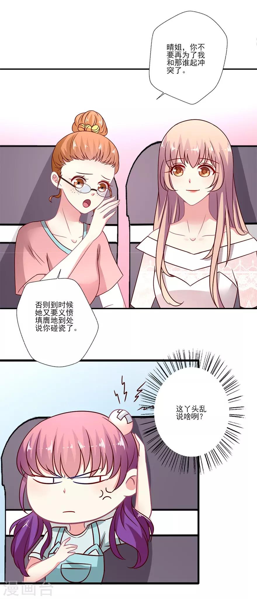 第53话 飞机上的飙戏-第54话