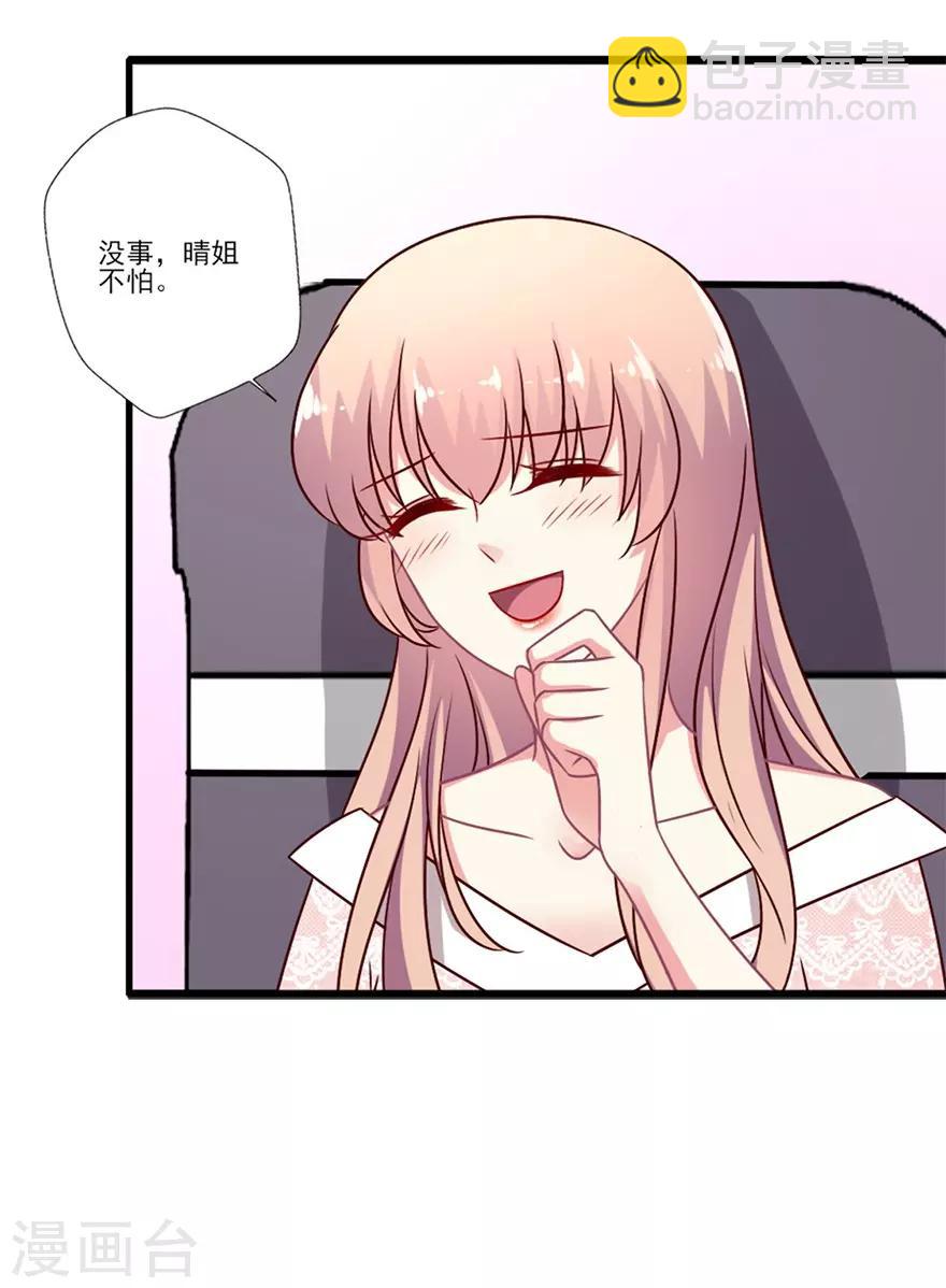 第53话 飞机上的飙戏-第54话