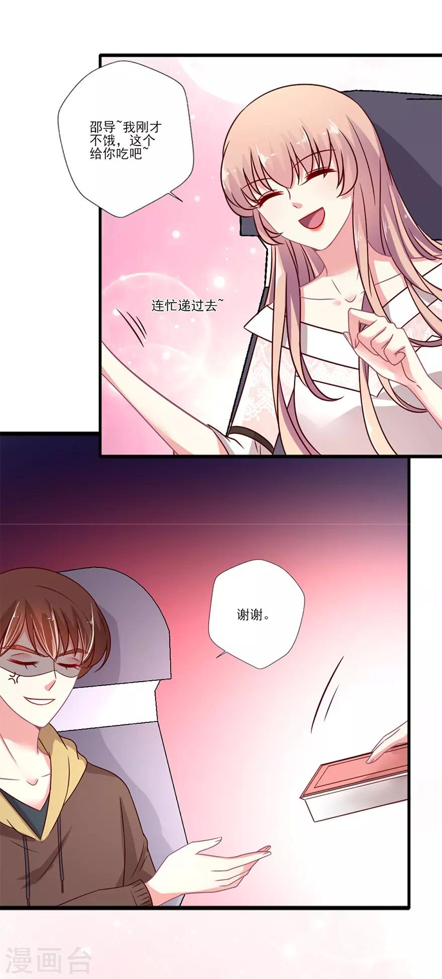 第53话 飞机上的飙戏-第54话