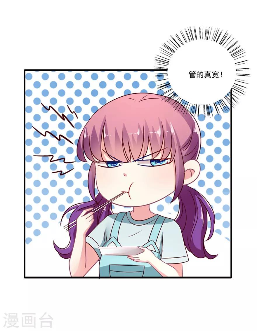 第53话 飞机上的飙戏-第54话