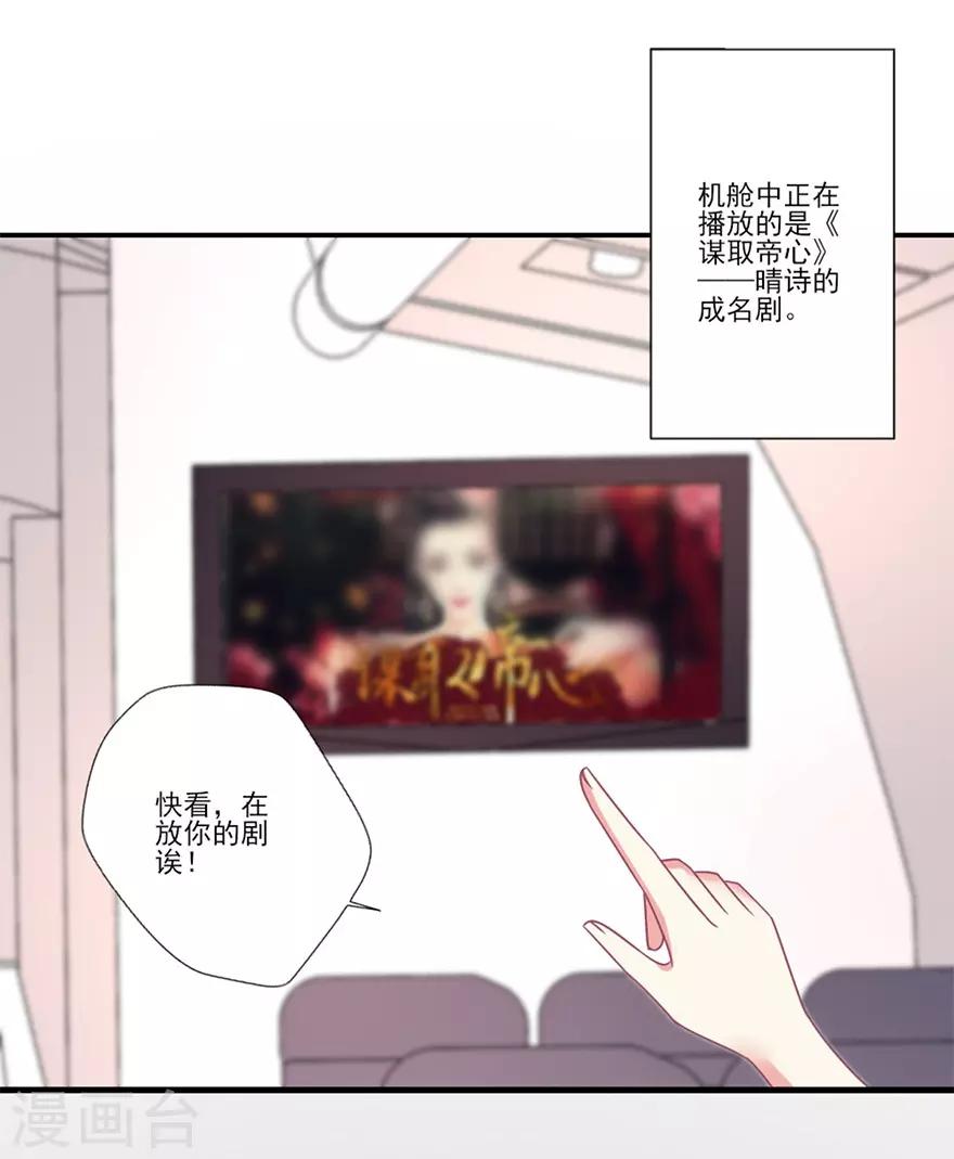 第53话 飞机上的飙戏-第54话