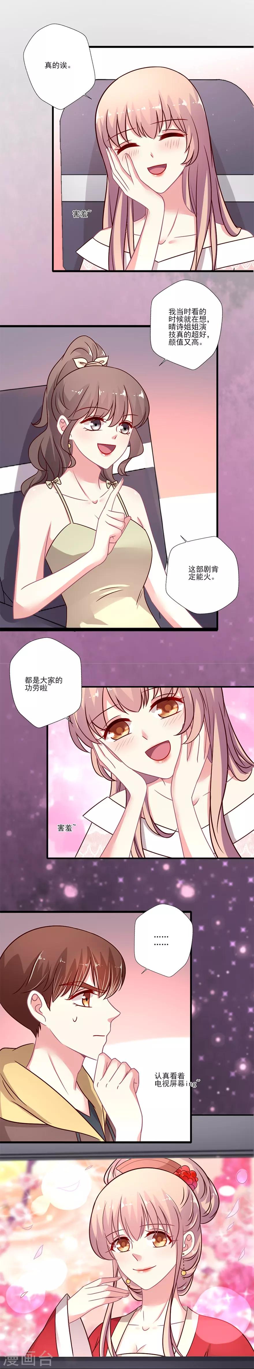 第53话 飞机上的飙戏-第54话