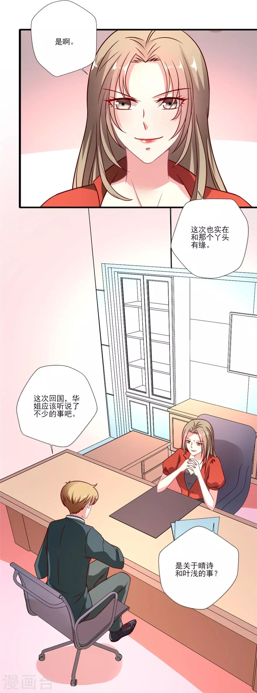 第55话 黑红or洗白？-第56话