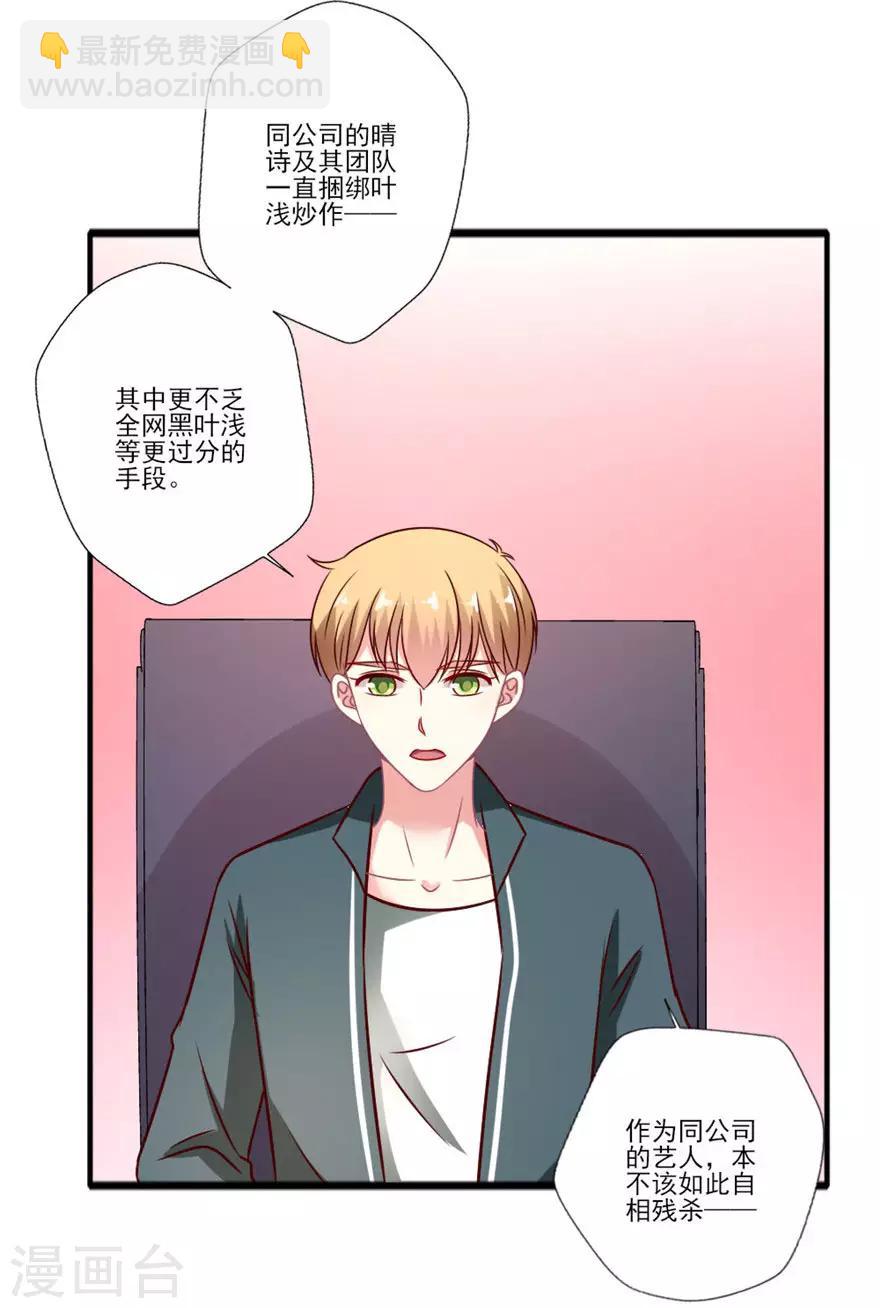 第55话 黑红or洗白？-第56话