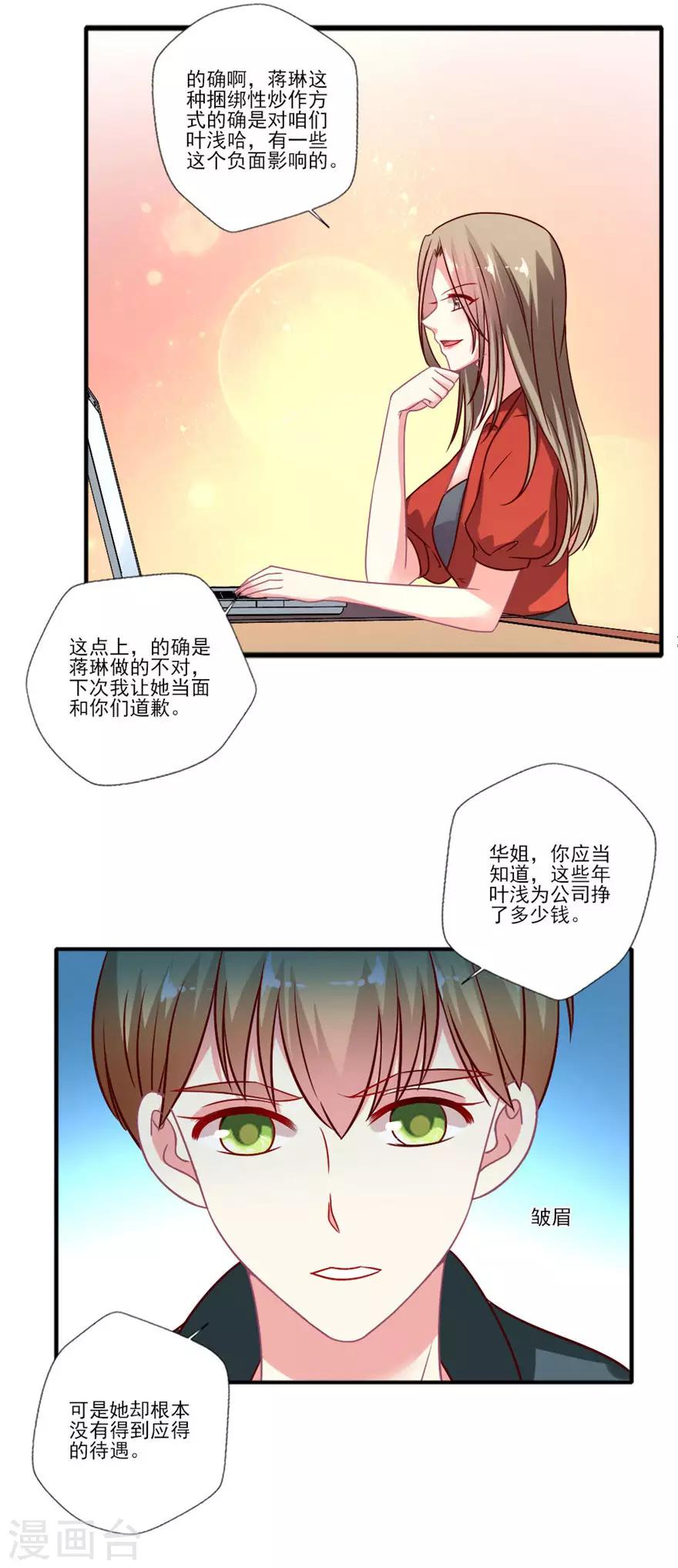 第55话 黑红or洗白？-第56话